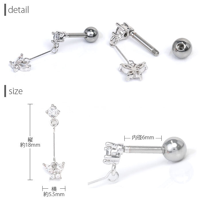 【廃盤】 【全品送料無料】 軟骨ピアス 16G  ボディピアス かわいい キャッチ チャーム サージカルステンレス 金属アレルギー対応 蝶 バタフライ ジュエル 蝶々 ストレートバーベル サージカルステンレス 軟骨 ピアス ボディーピアス