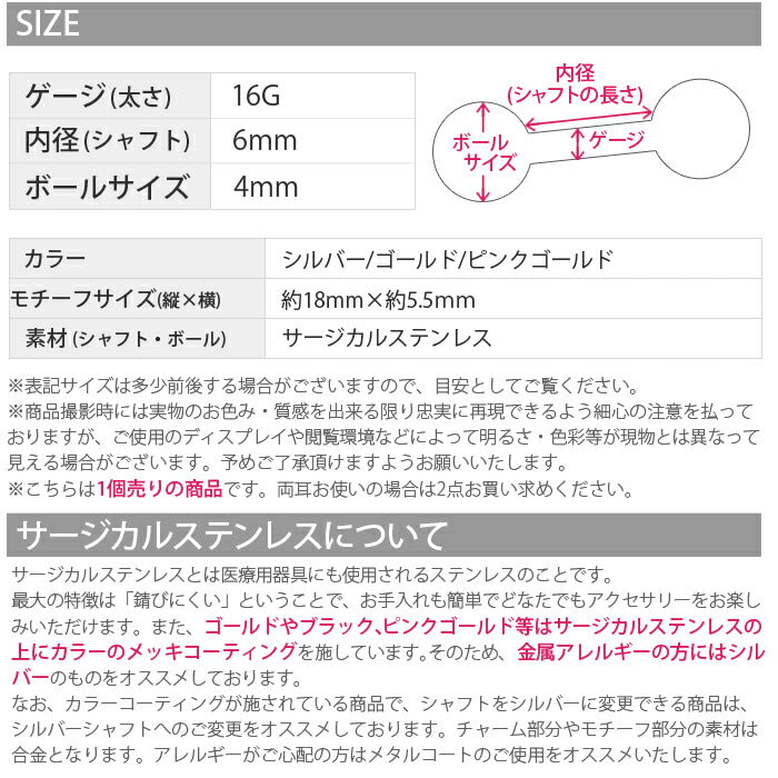 【廃盤】 【全品送料無料】 軟骨ピアス 16G  ボディピアス かわいい キャッチ チャーム サージカルステンレス 金属アレルギー対応 蝶 バタフライ ジュエル 蝶々 ストレートバーベル サージカルステンレス 軟骨 ピアス ボディーピアス