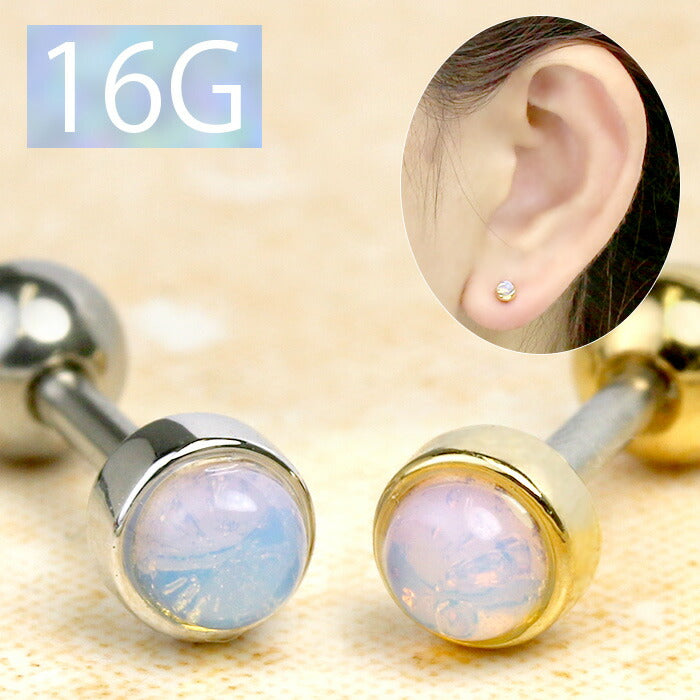 【廃盤】 t1501-135　ボディピアス 16G 軟骨ピアス かわいい 軟骨 ピアス オーロラ ドーム ストーン ストレートバーベル 16ゲージ ボディーピアス 凛 軟骨用 ボディピアス専門店 なんこつピアス 耳 りん サージカルステンレス