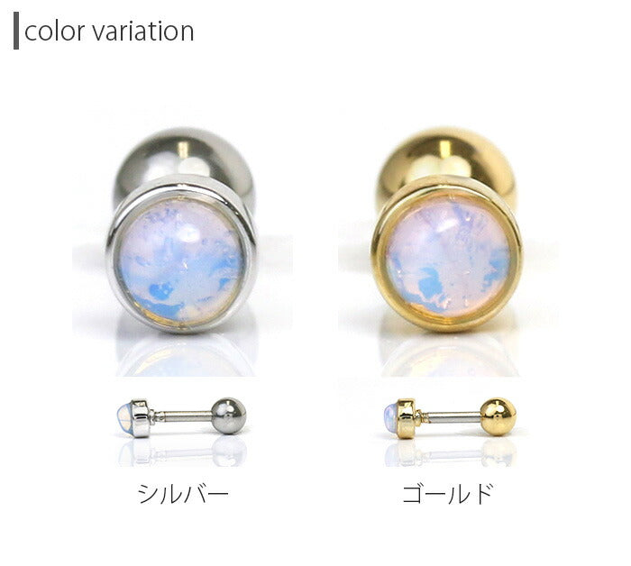 【廃盤】 t1501-135　ボディピアス 16G 軟骨ピアス かわいい 軟骨 ピアス オーロラ ドーム ストーン ストレートバーベル 16ゲージ ボディーピアス 凛 軟骨用 ボディピアス専門店 なんこつピアス 耳 りん サージカルステンレス