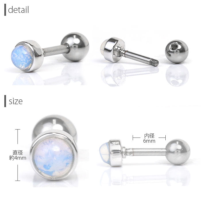 【廃盤】 t1501-135　ボディピアス 16G 軟骨ピアス かわいい 軟骨 ピアス オーロラ ドーム ストーン ストレートバーベル 16ゲージ ボディーピアス 凛 軟骨用 ボディピアス専門店 なんこつピアス 耳 りん サージカルステンレス