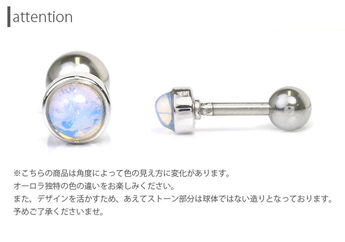 【廃盤】 t1501-135　ボディピアス 16G 軟骨ピアス かわいい 軟骨 ピアス オーロラ ドーム ストーン ストレートバーベル 16ゲージ ボディーピアス 凛 軟骨用 ボディピアス専門店 なんこつピアス 耳 りん サージカルステンレス