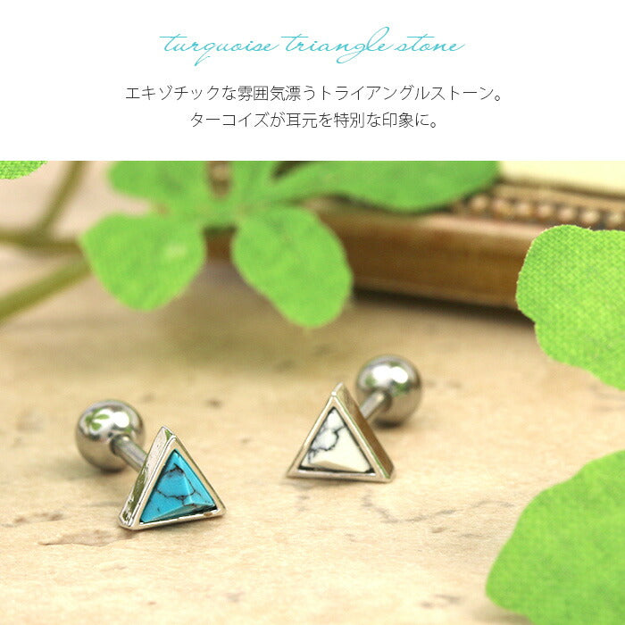 【廃盤】 【全品送料無料】 ボディピアス 軟骨ピアス 16G ターコイズ ストーン トライアングル 軟骨1003 16ゲージ ボディーピアス 凛 軟骨用 ボディピアス専門店 なんこつピアス 耳 りん サージカルステンレス nati