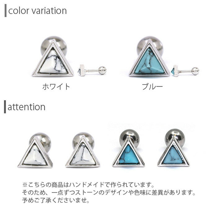 【廃盤】 【全品送料無料】 ボディピアス 軟骨ピアス 16G ターコイズ ストーン トライアングル 軟骨1003 16ゲージ ボディーピアス 凛 軟骨用 ボディピアス専門店 なんこつピアス 耳 りん サージカルステンレス nati