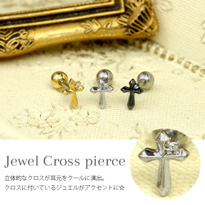 【廃盤】 サージカルステンレス ピアス ボディピアス 16G 軟骨ピアス クロス 十字架 ジュエル 軟骨1004 16ゲージ ストレートバーベル ボディーピアス 凛 軟骨用 ボディピアス専門店 なんこつピアス 耳 りん 「BP」「NAN」