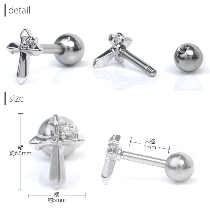 【廃盤】 サージカルステンレス ピアス ボディピアス 16G 軟骨ピアス クロス 十字架 ジュエル 軟骨1004 16ゲージ ストレートバーベル ボディーピアス 凛 軟骨用 ボディピアス専門店 なんこつピアス 耳 りん 「BP」「NAN」