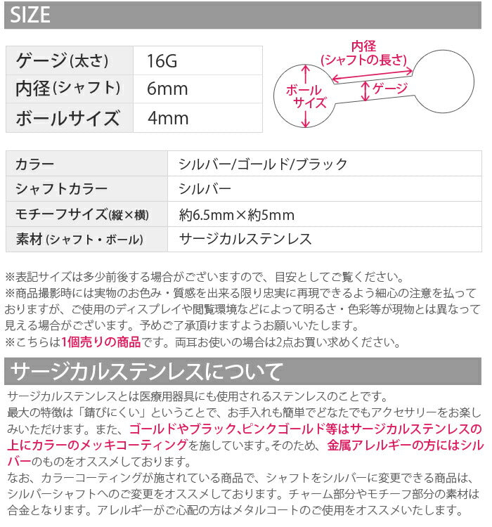 【廃盤】 サージカルステンレス ピアス ボディピアス 16G 軟骨ピアス クロス 十字架 ジュエル 軟骨1004 16ゲージ ストレートバーベル ボディーピアス 凛 軟骨用 ボディピアス専門店 なんこつピアス 耳 りん 「BP」「NAN」