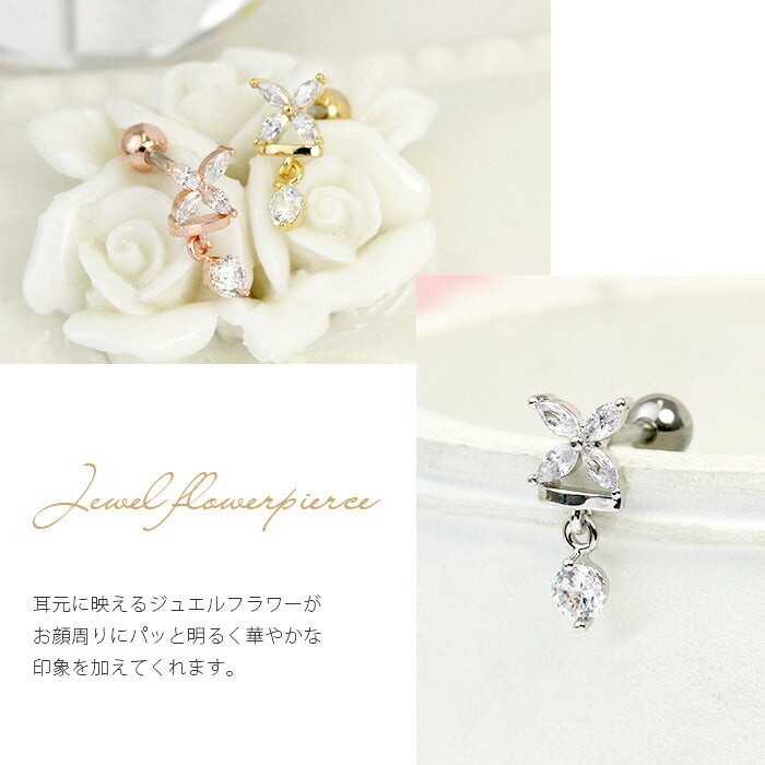 【廃盤】 ボディピアス 16G 軟骨ピアス ジュエル フラワー 軟骨チャーム付0147 ボディーピアス 凛 軟骨用 ボディピアス専門店 なんこつピアス 耳 りん サージカルステンレス「BP」「NANC」