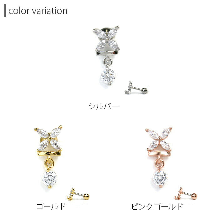 【廃盤】 ボディピアス 16G 軟骨ピアス ジュエル フラワー 軟骨チャーム付0147 ボディーピアス 凛 軟骨用 ボディピアス専門店 なんこつピアス 耳 りん サージカルステンレス「BP」「NANC」