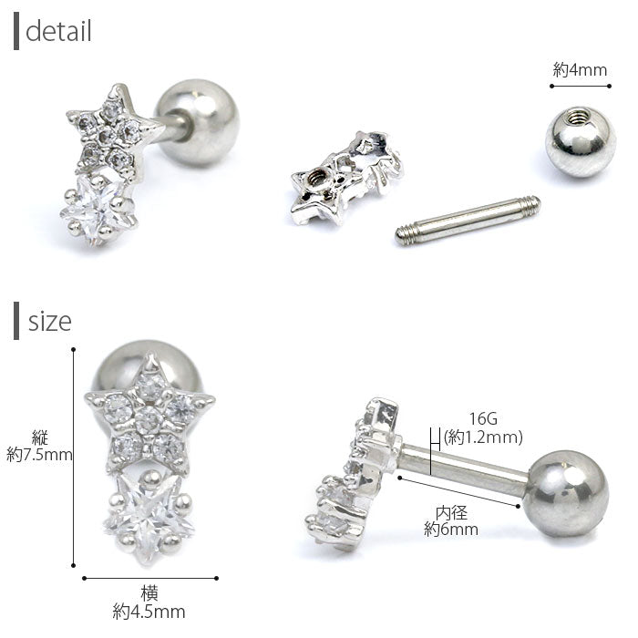 【廃盤】 【全品送料無料】 軟骨ピアス 16G ボディピアス かわいい キャッチ チャーム サージカルステンレス 金属アレルギー対応 星 スター ジュエル キラキラ ストレートバーベル ヘリックス ロブ バーベル おしゃれ ファーストピアス セカンドピアス メンズ ボディーピアス