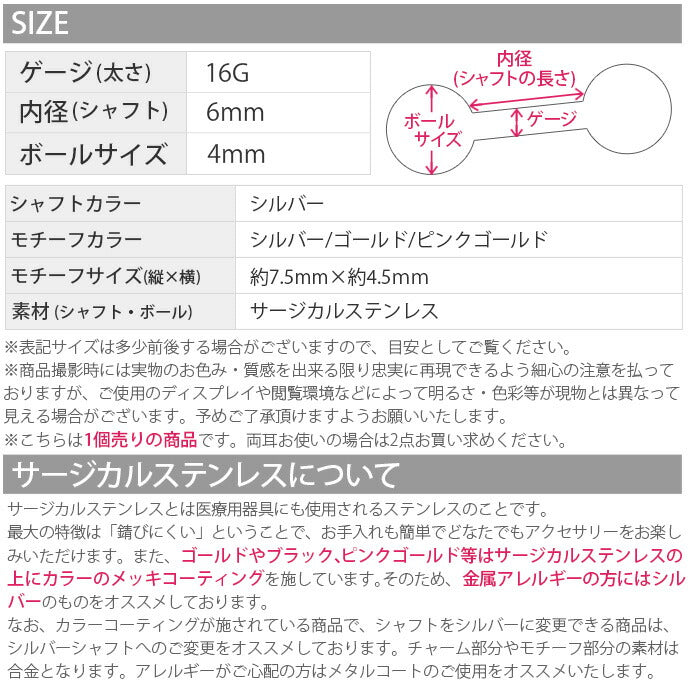 【廃盤】 【全品送料無料】 軟骨ピアス 16G ボディピアス かわいい キャッチ チャーム サージカルステンレス 金属アレルギー対応 星 スター ジュエル キラキラ ストレートバーベル ヘリックス ロブ バーベル おしゃれ ファーストピアス セカンドピアス メンズ ボディーピアス