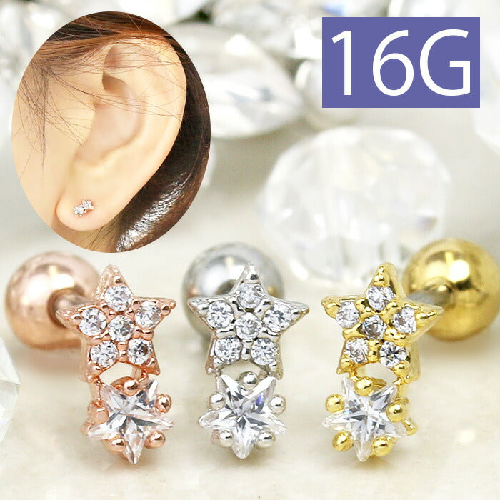 【廃盤】 【全品送料無料】 軟骨ピアス 16G ボディピアス かわいい キャッチ チャーム サージカルステンレス 金属アレルギー対応 星 スター ジュエル キラキラ ストレートバーベル ヘリックス ロブ バーベル おしゃれ ファーストピアス セカンドピアス メンズ ボディーピアス