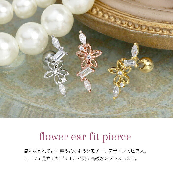【廃盤】 ボディピアス 16G 軟骨ピアス 花 かわいい ジュエル フラワー 16ゲージ ストレートバーベル セカンドピアス サージカルステンレス ボディーピアス イヤーフィット 凛 軟骨用 ボディピアス専門店 なんこつピアス 耳 りん