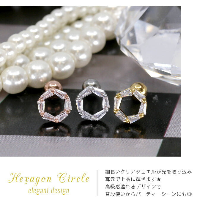 【廃盤】 【全品送料無料】 ボディピアス 軟骨ピアス 16G サークル ジュエル ヘキサゴン 軟骨1018 「BP」 「NAN」 ボディーピアス 16ゲージ 軟骨 ピアス ステンレス 六角形 宝石 円