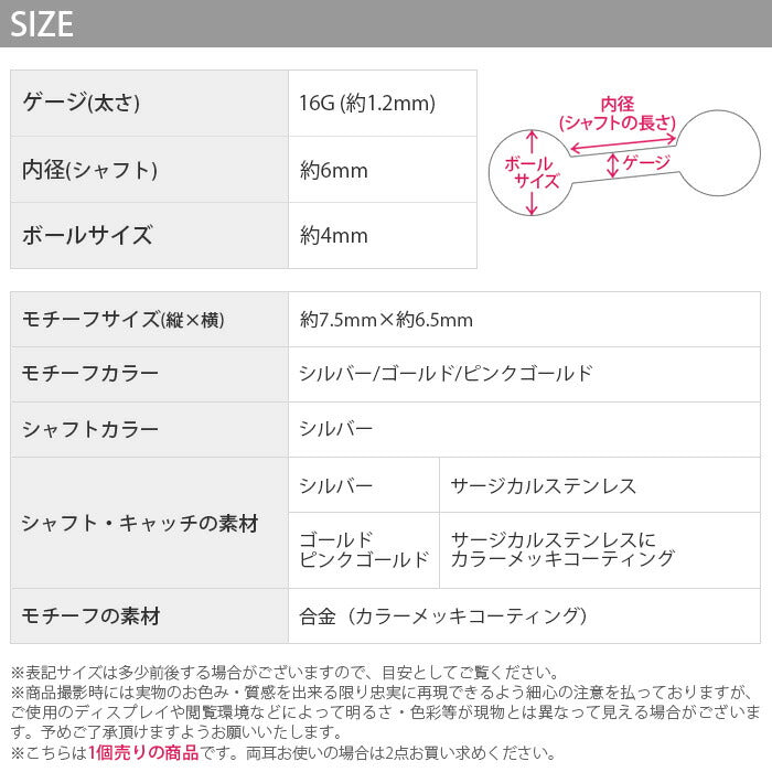 【廃盤】 【全品送料無料】 ボディピアス 軟骨ピアス 16G サークル ジュエル ヘキサゴン 軟骨1018 「BP」 「NAN」 ボディーピアス 16ゲージ 軟骨 ピアス ステンレス 六角形 宝石 円