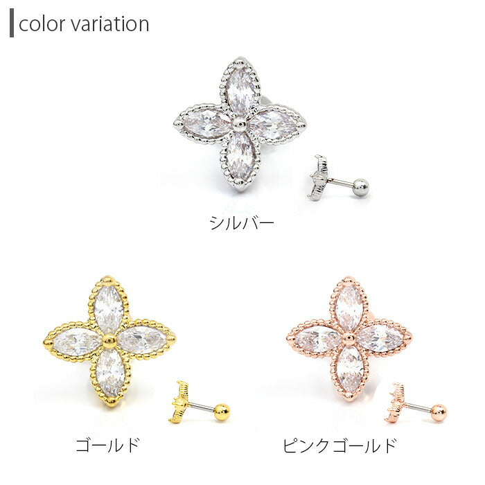 【廃盤】 【全品送料無料】 軟骨ピアス 16G ボディピアス かわいい キャッチ チャーム サージカルステンレス 金属アレルギー対応 フラワー 花 ジュエル キラキラ ストレートバーベル  ファーストピアス セカンドピアス  メンズ 軟骨 ピアス ボディーピアス