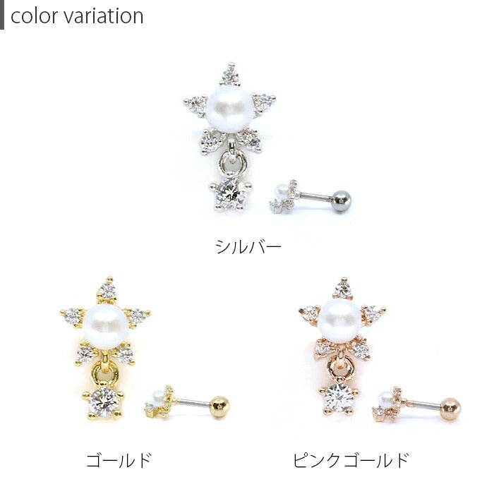 【廃盤】 ボディピアス 軟骨ピアス 16G スター 星 花 フラワー パール ジュエル かわいい ストレートバーベル サージカルステンレス 金属アレルギー 対応 シルバー ゴールド ピンクゴールド  「BP」 「NAN」