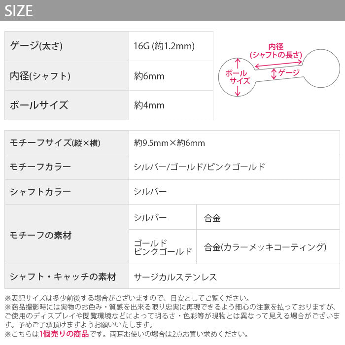 【廃盤】 ボディピアス 軟骨ピアス 16G スター 星 花 フラワー パール ジュエル かわいい ストレートバーベル サージカルステンレス 金属アレルギー 対応 シルバー ゴールド ピンクゴールド  「BP」 「NAN」