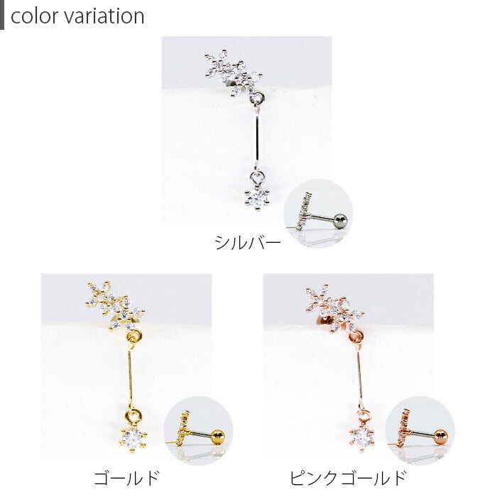【廃盤】 【全品送料無料】 軟骨ピアス 16G ボディピアス かわいい キャッチ チャーム サージカルステンレス 金属アレルギー対応 花 フラワー ジュエル キラキラ おしゃれ チェーン ハナ 揺れる かわいい 雪 宝石 セカンドピアス メンズ 軟骨 ピアス ボディーピアス