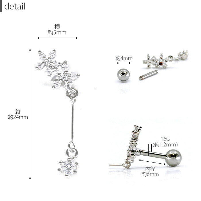 【廃盤】 【全品送料無料】 軟骨ピアス 16G ボディピアス かわいい キャッチ チャーム サージカルステンレス 金属アレルギー対応 花 フラワー ジュエル キラキラ おしゃれ チェーン ハナ 揺れる かわいい 雪 宝石 セカンドピアス メンズ 軟骨 ピアス ボディーピアス