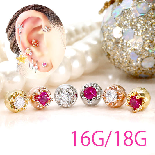【廃盤】 t1501-151　ボディピアス 軟骨ピアス 16G 18G キャッチ ジュエル キャッチ0231 「BP」 「CUS」 16ゲージ 18ゲージ 宝石 ボディーピアス 軟骨 ピアス シルバー ゴールド ピンクゴールド カスタマイズ