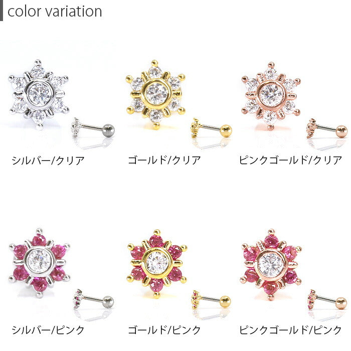 【廃盤】 ボディピアス 16G 軟骨ピアス かわいい ジュエル 雪 結晶 花 ストレートバーベル サージカルステンレス セカンドピアス 軟骨 ピアス