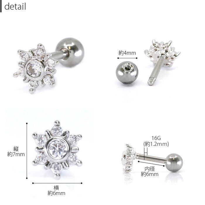 【廃盤】 ボディピアス 16G 軟骨ピアス かわいい ジュエル 雪 結晶 花 ストレートバーベル サージカルステンレス セカンドピアス 軟骨 ピアス