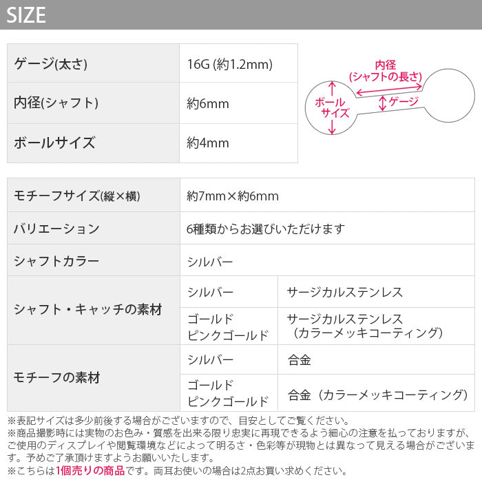 【廃盤】 ボディピアス 16G 軟骨ピアス かわいい ジュエル 雪 結晶 花 ストレートバーベル サージカルステンレス セカンドピアス 軟骨 ピアス