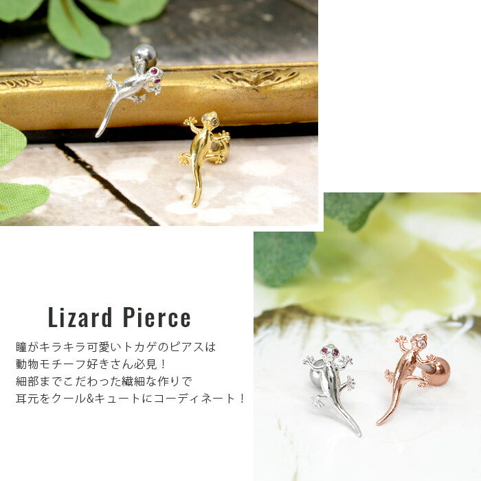 【廃盤】 【全品送料無料】 軟骨ピアス 16G ボディピアス かわいい キャッチ チャーム サージカルステンレス 金属アレルギー対応 トカゲ とかげ 蜥蜴 爬虫類 は虫類 ジュエル アニマル 動物 生き物 ストレートバーベル 個性 キラキラ おしゃれ セカンドピアス メンズ