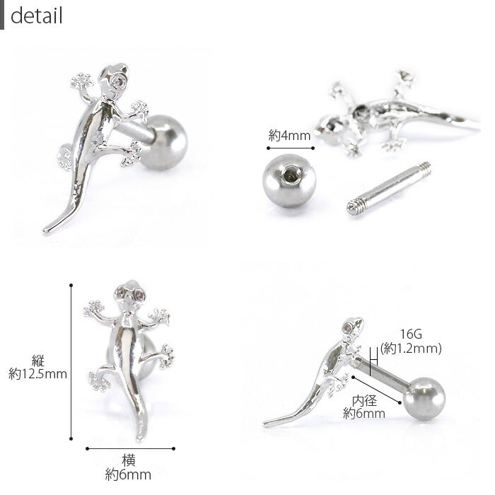 【廃盤】 【全品送料無料】 軟骨ピアス 16G ボディピアス かわいい キャッチ チャーム サージカルステンレス 金属アレルギー対応 トカゲ とかげ 蜥蜴 爬虫類 は虫類 ジュエル アニマル 動物 生き物 ストレートバーベル 個性 キラキラ おしゃれ セカンドピアス メンズ