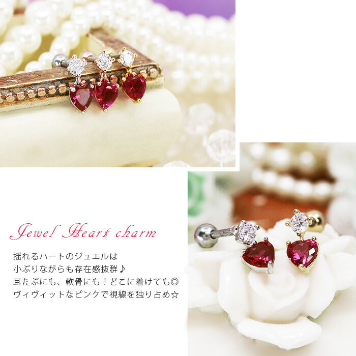 【廃盤】 【全品送料無料】 軟骨ピアス 16G ボディピアス かわいい キャッチ チャーム サージカルステンレス 金属アレルギー対応 ハート ジュエル  ストレートバーベル セカンドピアス ピアス 軟骨チャーム ヘリックス 耳たぶ  軟骨 ピアス ボディーピアス
