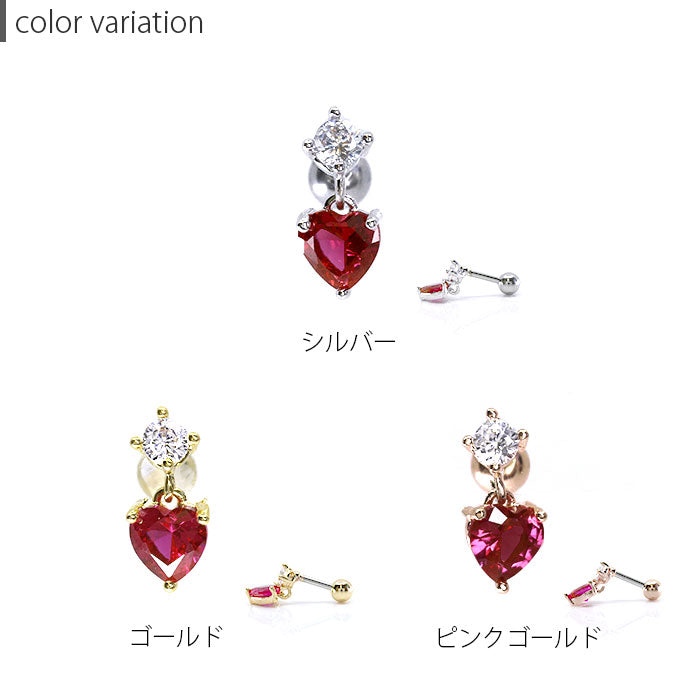 【廃盤】 【全品送料無料】 軟骨ピアス 16G ボディピアス かわいい キャッチ チャーム サージカルステンレス 金属アレルギー対応 ハート ジュエル  ストレートバーベル セカンドピアス ピアス 軟骨チャーム ヘリックス 耳たぶ  軟骨 ピアス ボディーピアス