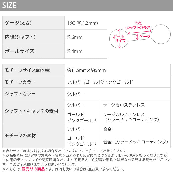 【廃盤】 【全品送料無料】 軟骨ピアス 16G ボディピアス かわいい キャッチ チャーム サージカルステンレス 金属アレルギー対応 ハート ジュエル  ストレートバーベル セカンドピアス ピアス 軟骨チャーム ヘリックス 耳たぶ  軟骨 ピアス ボディーピアス