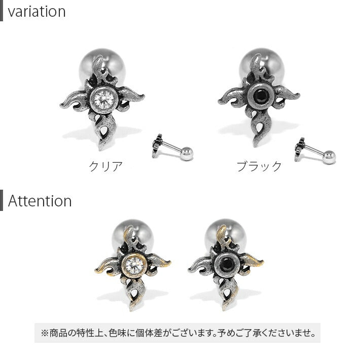 【廃盤】 ★t1501-158　ボディピアス 軟骨ピアス 弓矢 炎 16G シルバー ブラック サージカルステンレス 金属アレルギー対応 つけっぱなし レディース メンズ 片耳用