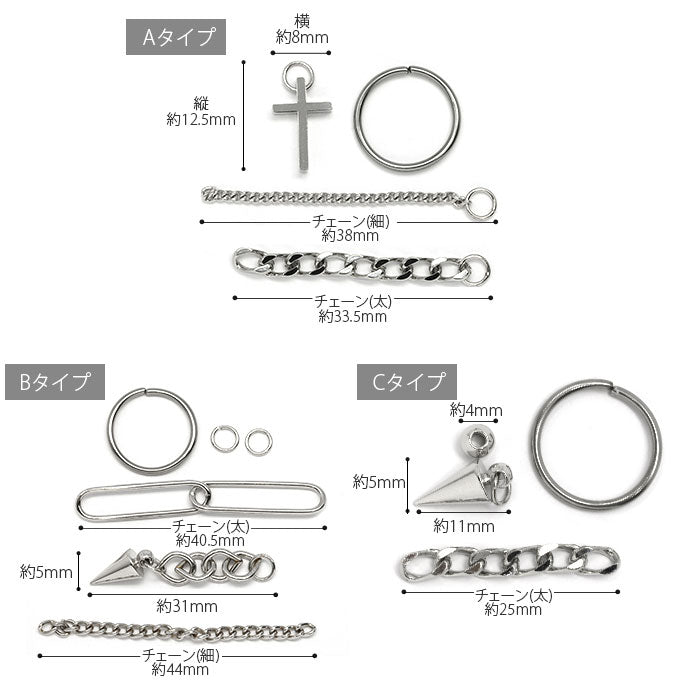【廃盤】 【全品送料無料】 軟骨ピアス 18G ボディピアス シームレス シームレスリング クロス 十字架 チェーン コーン スパイク かっこいい カッコイイ クール スタイリッシュ 18ゲージ ピアス リング 片耳用 サージカルステンレス 耳