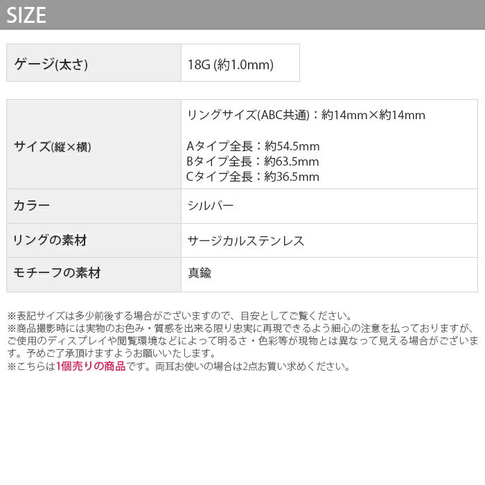 【廃盤】 【全品送料無料】 軟骨ピアス 18G ボディピアス シームレス シームレスリング クロス 十字架 チェーン コーン スパイク かっこいい カッコイイ クール スタイリッシュ 18ゲージ ピアス リング 片耳用 サージカルステンレス 耳