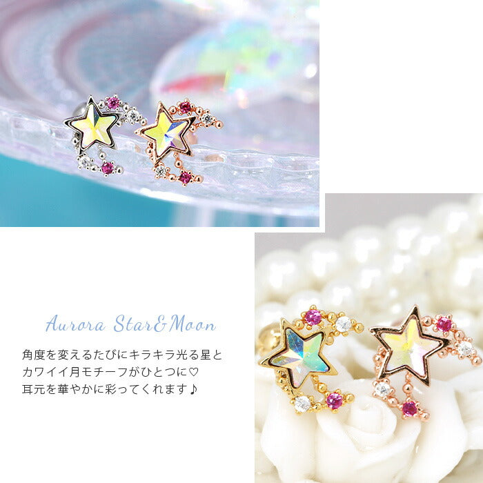 【廃盤】 【全品送料無料】 軟骨ピアス 16G ボディピアス かわいい キャッチ チャーム サージカルステンレス 金属アレルギー対応 星 月 スター ムーン オーロラ ジュエル キラキラ ストレートバーベル 片耳用 ファーストピアス セカンドピアス メンズ 軟骨 ピアス ボディーピアス