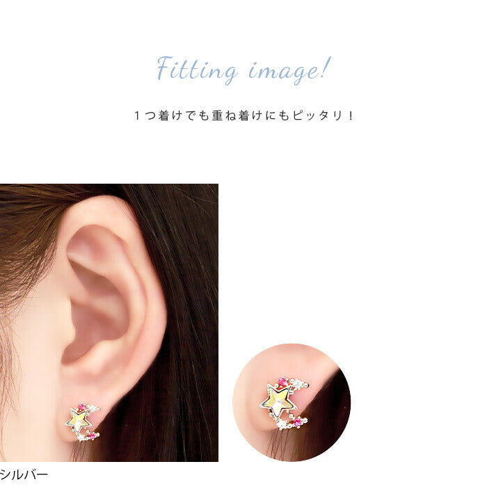 【廃盤】 【全品送料無料】 軟骨ピアス 16G ボディピアス かわいい キャッチ チャーム サージカルステンレス 金属アレルギー対応 星 月 スター ムーン オーロラ ジュエル キラキラ ストレートバーベル 片耳用 ファーストピアス セカンドピアス メンズ 軟骨 ピアス ボディーピアス