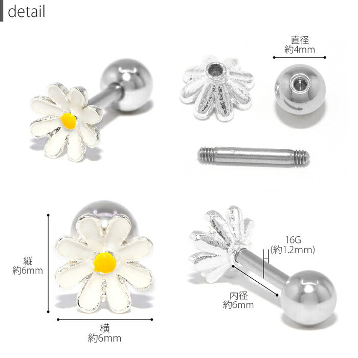 【全品送料無料】 ボディピアス 軟骨ピアス 16G サージカルステンレス 金属アレルギー対応 シルバー 白 紫 青 ホワイト ブルー パープル フラワー 花 花びら かわいい シンプル ストレート バーベル キャッチ ボディピ 軟骨 耳たぶ 片耳 耳 ピアス なんこつぴあす 片耳用