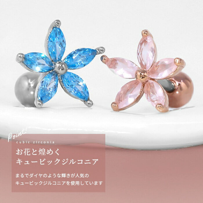 t1501-168 軟骨ピアス ジュエル フラワー 花 ピンク ブルー キュービックジルコニア ストレートバーベル ボディピアス 16G 金属アレルギー対応 アクセサリー 凛 ピアス サージカルステンレス 片耳用 セカンドピアス 金属アレルギー