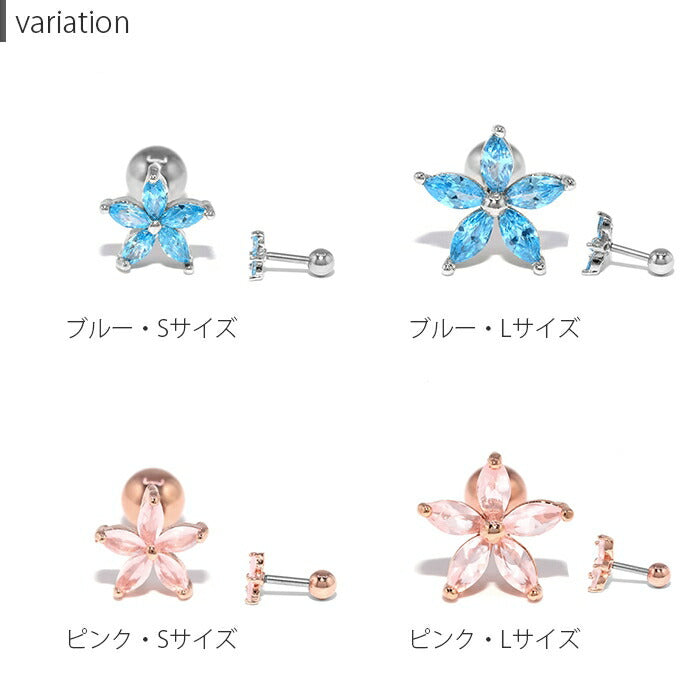 t1501-168 軟骨ピアス ジュエル フラワー 花 ピンク ブルー キュービックジルコニア ストレートバーベル ボディピアス 16G 金属アレルギー対応 アクセサリー 凛 ピアス サージカルステンレス 片耳用 セカンドピアス 金属アレルギー