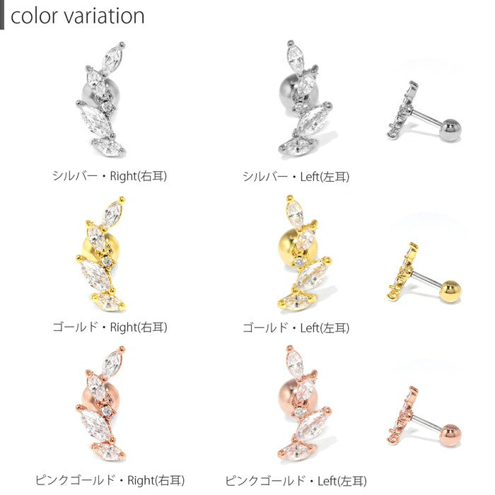 ★1501-169 ボディピアス 16g  軟骨ピアス 金属アレルギー 金属アレルギー対応 リーフ 葉っぱ イヤーフィット つけっぱなし サージカルステンレス セカンドピアス ファーストピアス  シルバー ゴールド ピンクゴールド ヘリックス トラガス レディース 耳たぶ 片耳用