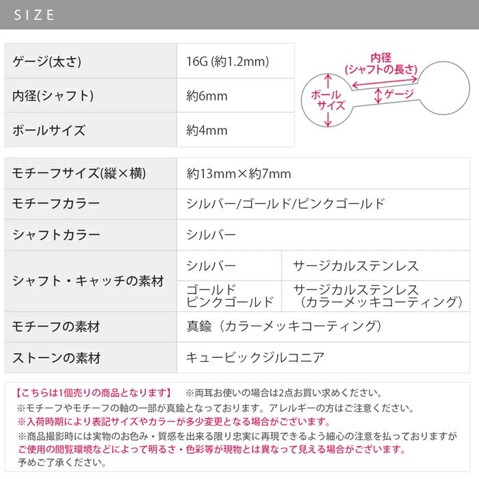 t1501-171 軟骨ピアス 16G ボディピアス サージカルステンレス つけっぱなし 金属アレルギー対応 トカゲ とかげ 蜥蜴 爬虫類 は虫類 いきもの 生き物 リザード ストレートバーベル セカンドピアス レディース メンズ なんこつぴあす かわいい 片耳用