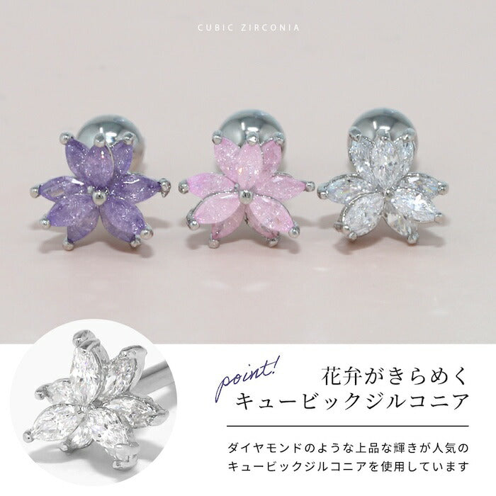 【廃盤】 t1501-173 軟骨ピアス 16G ボディピアス サージカルステンレス ステンレス 金属アレルギー 金属アレルギー対応 花 フラワー つけっぱなし ストレートバーベル かわいい 軟骨 ピアス ジュエル キュービックジルコニア ジルコニア 片耳用