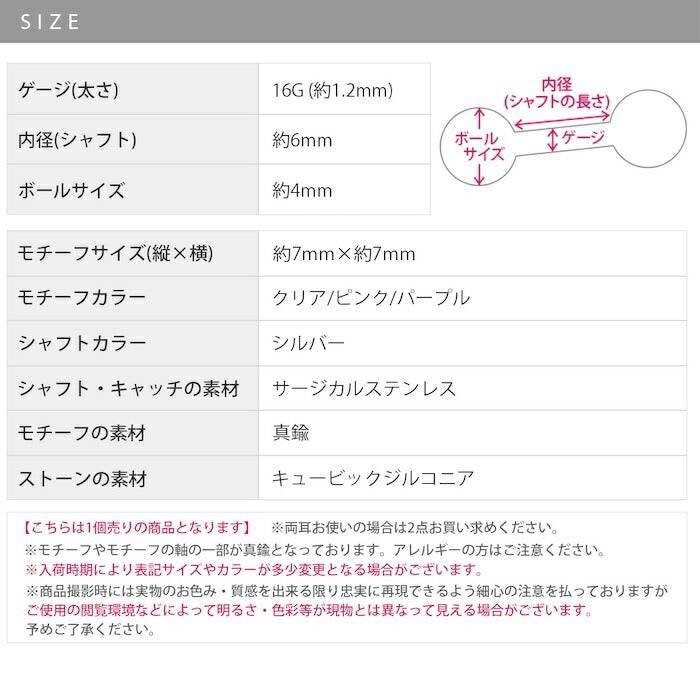 【廃盤】 t1501-173 軟骨ピアス 16G ボディピアス サージカルステンレス ステンレス 金属アレルギー 金属アレルギー対応 花 フラワー つけっぱなし ストレートバーベル かわいい 軟骨 ピアス ジュエル キュービックジルコニア ジルコニア 片耳用