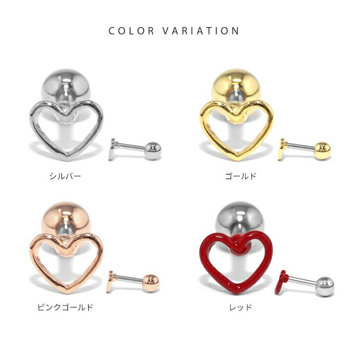 ★t1501-175 軟骨ピアス 16G ハート ボディピアス つけっぱなし 金属アレルギー 金属アレルギー対応 サージカルステンレス ステンレス ストレートバーベル シルバー ゴールド ピンクゴールド レッド かわいい シンプル ピアス 片耳用