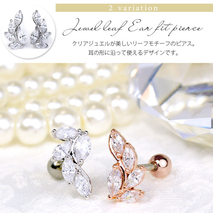 【廃盤】 軟骨ピアス 16G ボディピアス かわいい キャッチ チャーム サージカルステンレス 金属アレルギー対応  ジュエル 葉 リーフ 植物  ストレートバーベル シルバー ゴールド ピンクゴールド セカンドピアス  メンズ 軟骨 ピアス ボディーピアス