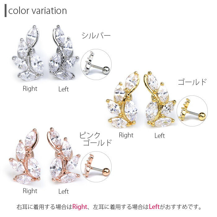 【廃盤】 軟骨ピアス 16G ボディピアス かわいい キャッチ チャーム サージカルステンレス 金属アレルギー対応  ジュエル 葉 リーフ 植物  ストレートバーベル シルバー ゴールド ピンクゴールド セカンドピアス  メンズ 軟骨 ピアス ボディーピアス