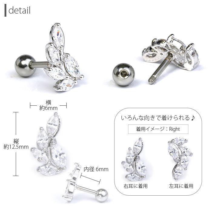 【廃盤】 軟骨ピアス 16G ボディピアス かわいい キャッチ チャーム サージカルステンレス 金属アレルギー対応  ジュエル 葉 リーフ 植物  ストレートバーベル シルバー ゴールド ピンクゴールド セカンドピアス  メンズ 軟骨 ピアス ボディーピアス