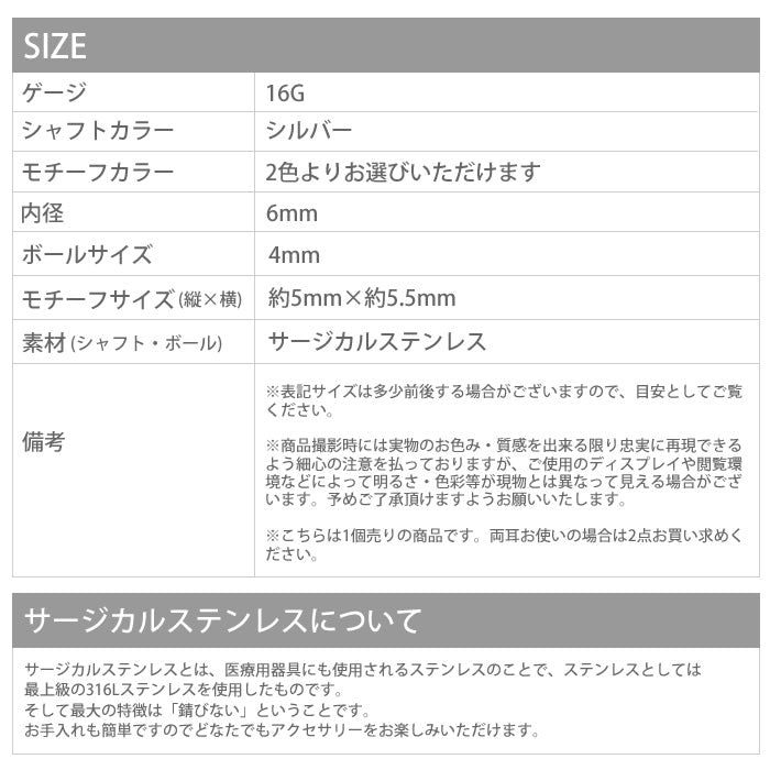 【廃盤】 ボディピアス 16G 軟骨ピアス サージカルステンレス ボディーピアス ジュエル ボディピアス シルバー ゴールド ボディピアス ストレートバーベル ボディピアス ピアス トラガス ヘリックス ボディピアス ステンレス ボディピアス「BP」「NAN」秋ピアス
